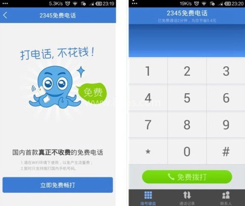2345加速浏览器 第3张图