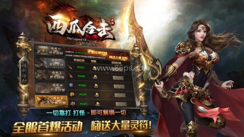 西瓜合击
