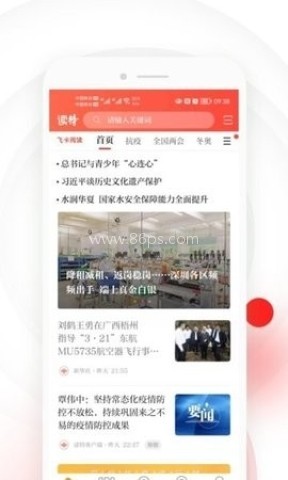 深圳特区报读特客户端 第2张图