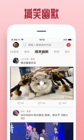 欧乐视频 第2张图