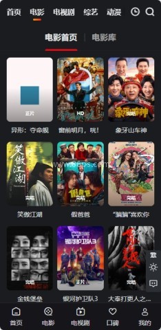 A8影视 第2张图