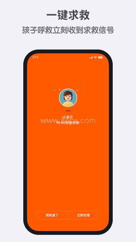 小寻电话手表