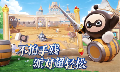 蛋仔派对7723版 第1张图
