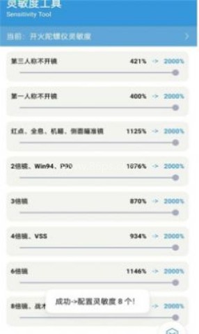 GameTools辅助器 第1张图