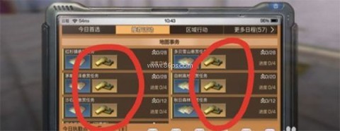 明日之后华为版 第5张图