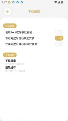 小虎吧软件库