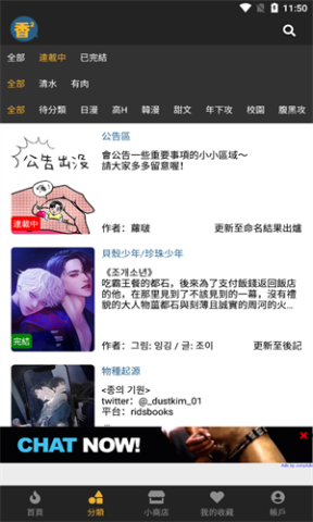 香香腐宅2boylove