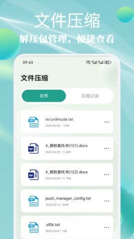 MI文件管理器
