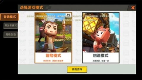 迷你世界四周年版