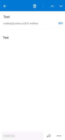 中科院邮箱手机版