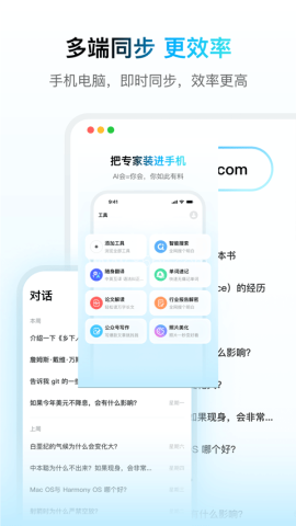 问小白