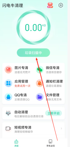 ca828c919d16adcd3ef63fa701b3d56c.png 闪电牛清理 第1张图