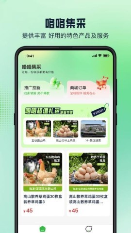 咯咯集采 咯咯集采