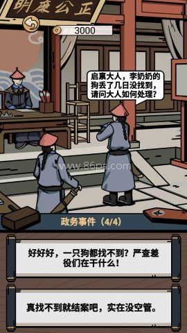 何坤模拟器 第3张图