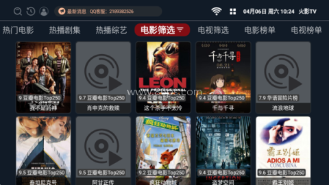 火影TV