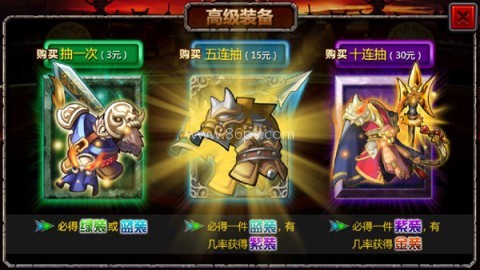 三国大时代4内购