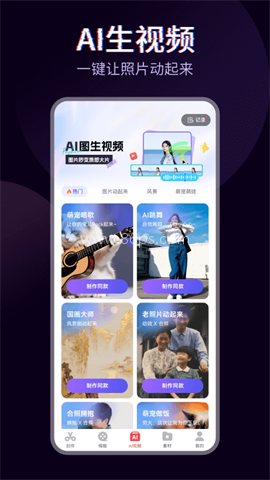 快剪辑手机版