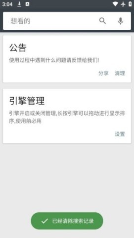 章鱼搜索引擎 第3张图