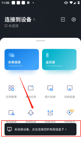 连接设备