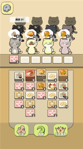 萌猫餐厅