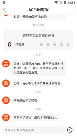 acfun弹幕视频网 第13张图