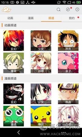洒洒动漫网app