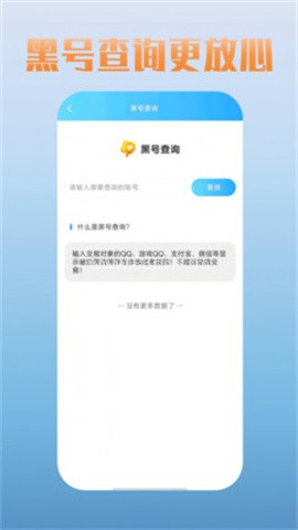 爱蹲号
