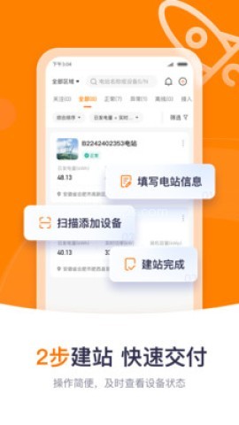 阳光云平台