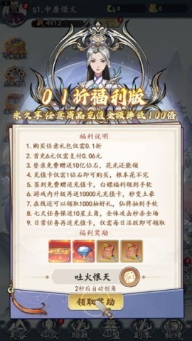 魔神变