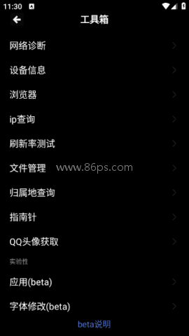 魔盒工具箱
