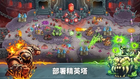 王国保卫战5DLC