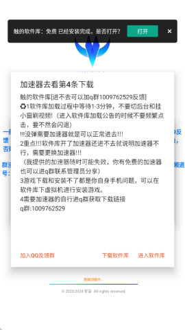 触的软件库 触的软件库