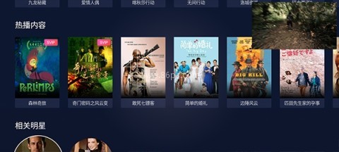 pptv聚力tv版 第1张图