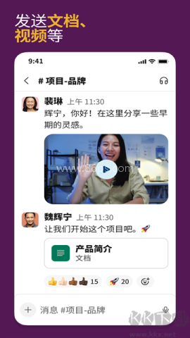 中国版slack
