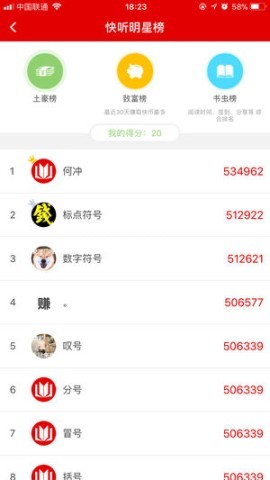 快听小说