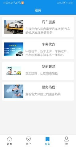 恒快保 第3张图