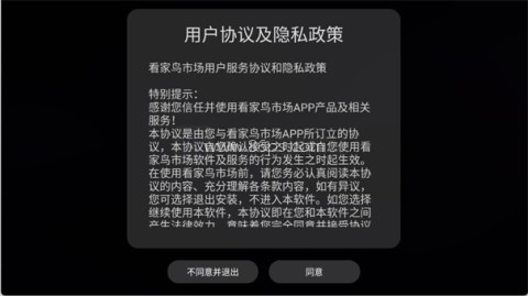 看家鸟市场