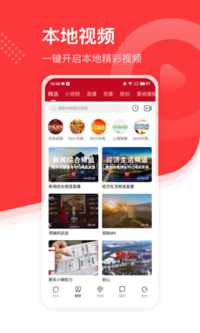 大美肥东客户端