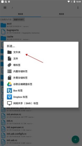 rootexplorer管理器 第3张图