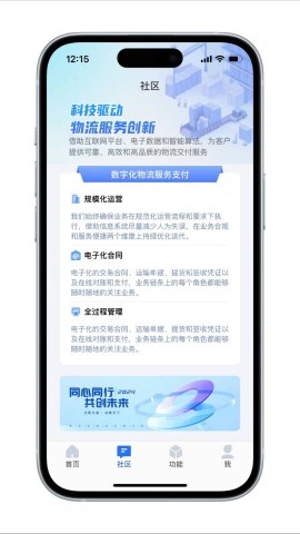 小铁马司机端
