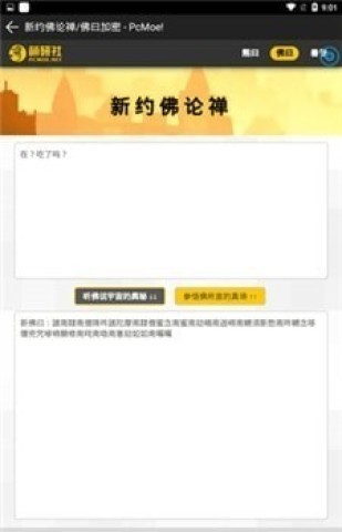 熊曰翻译器手机版