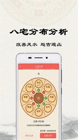 高精度风水罗盘