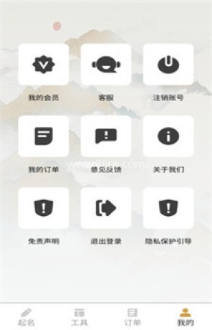 起名改名