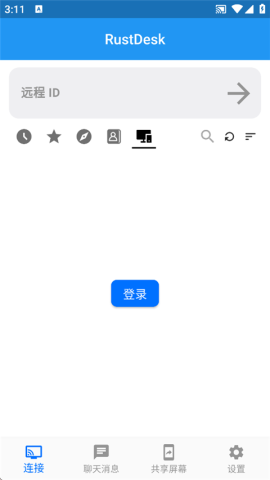 rustdesk远程桌面