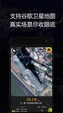GPS实时海拔 GPS实时海拔