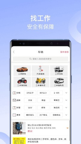 百姓网客户端