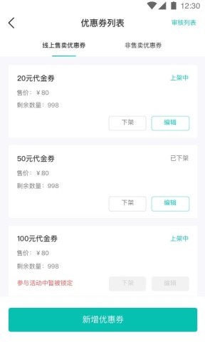 万用指南商家端 第1张图