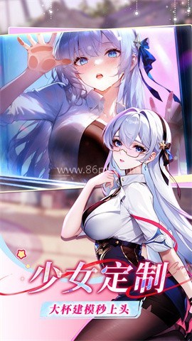 命运圣契最新版