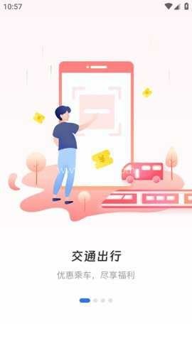 戎e通