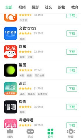 历趣市场最新版